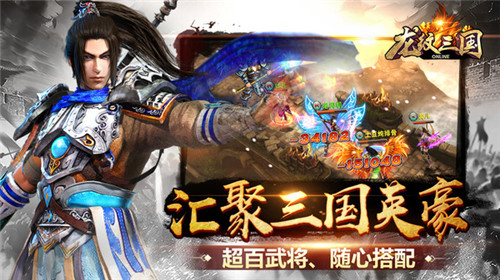 龙纹三国满v版