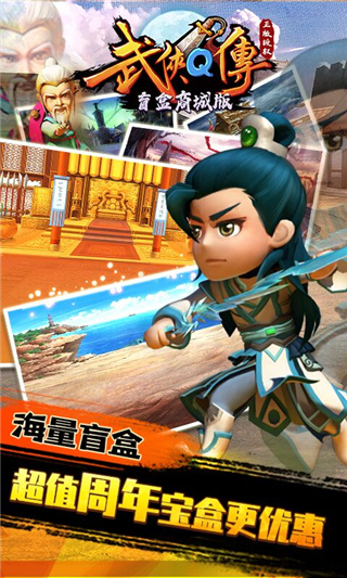 武侠Q传gm版送gm8版