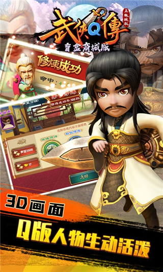 武侠Q传gm版送gm8版