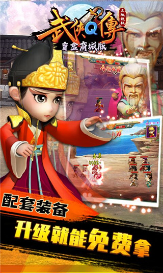 武侠Q传gm版送gm8版