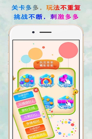 见缝插针游戏