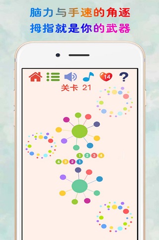 见缝插针游戏.jpg