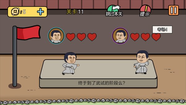 总有刁民想害朕2.jpg