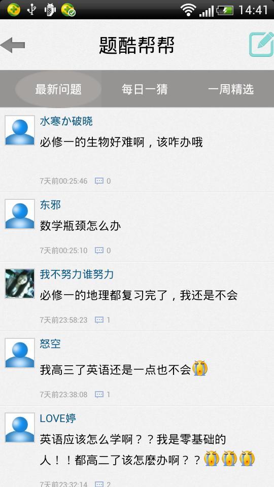 题酷高考必备.jpg