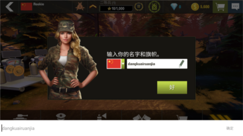 战争机器无限金币无限钻石版.png