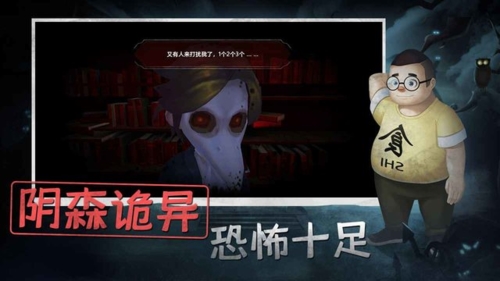 恐怖躲猫猫2无广告全皮肤