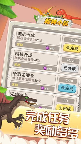 超神小队无限内购版.jpg