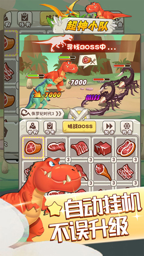 超神小队无限内购版.jpg