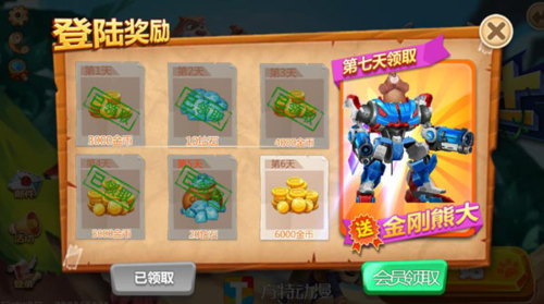 熊出没大冒险内购版.png
