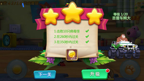 熊出没大冒险内购版.png
