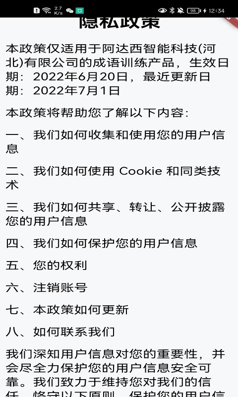 成语训练.jpg
