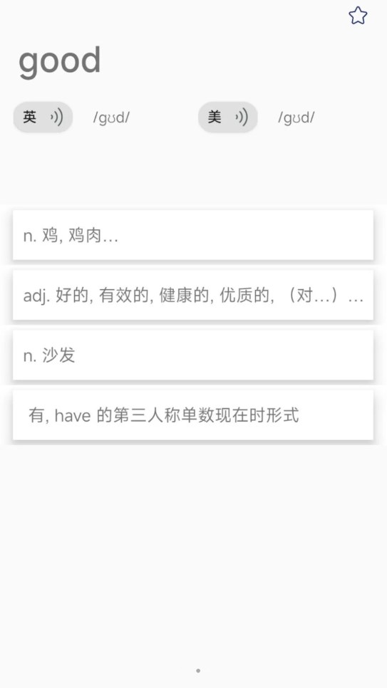 元语爱背单词