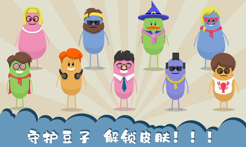 蠢蠢的死法免费版.jpg