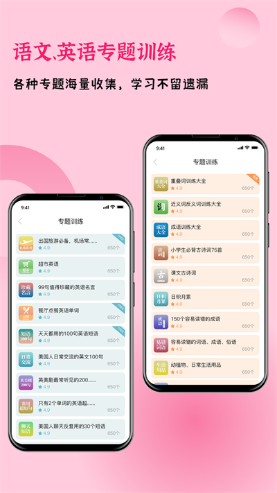 快乐听写.png
