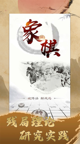 象棋旋风超强版.jpg