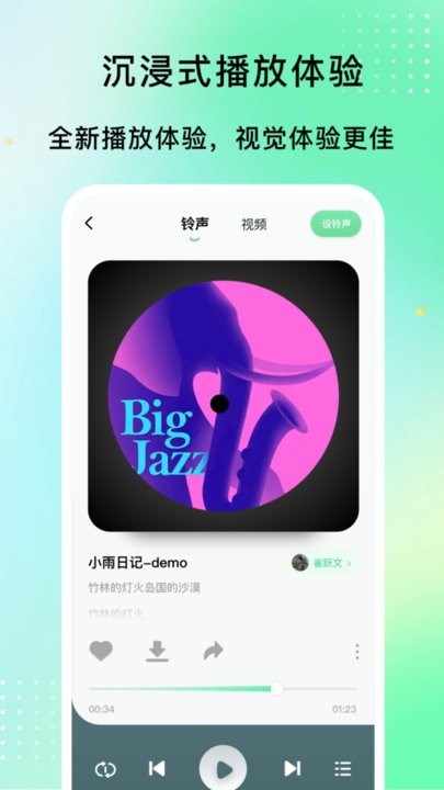 铃声精灵.jpg