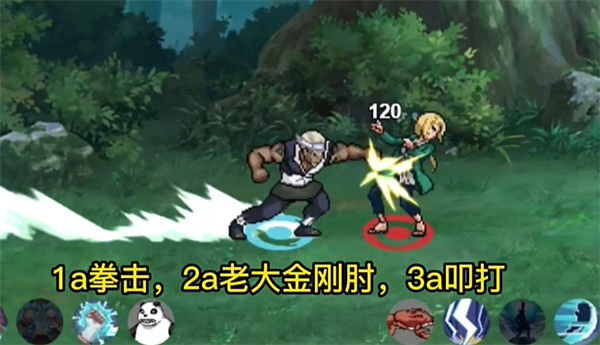 像素火影单机版