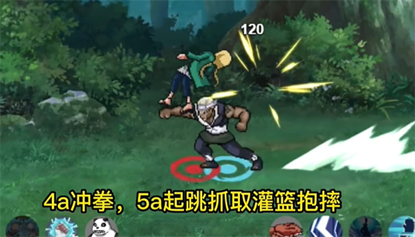 像素火影单机版