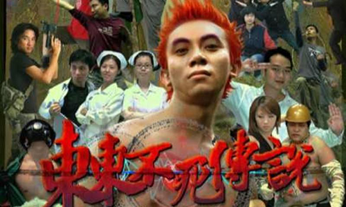 东东不死传说1.6版