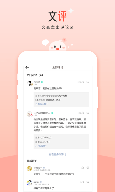 豆花阅读官方正版.png