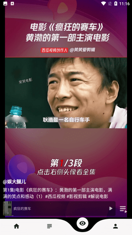 乐看视频免弹窗.png
