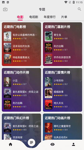 乐看视频免弹窗.png