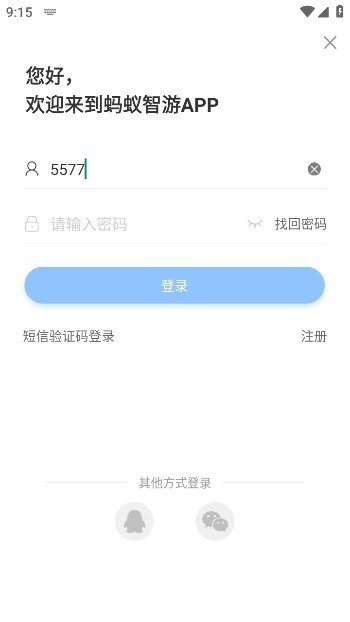 蚂蚁智游