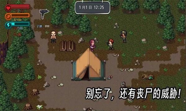 疫地求生2内置菜单