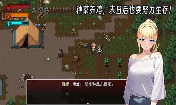 疫地求生2内置菜单