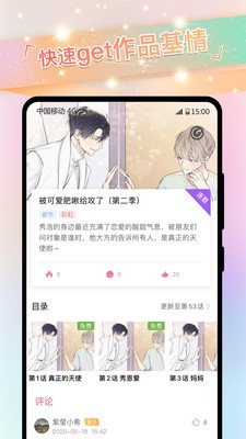 一耽误漫画完整版.jpg