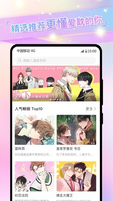 一耽误漫画完整版.jpg