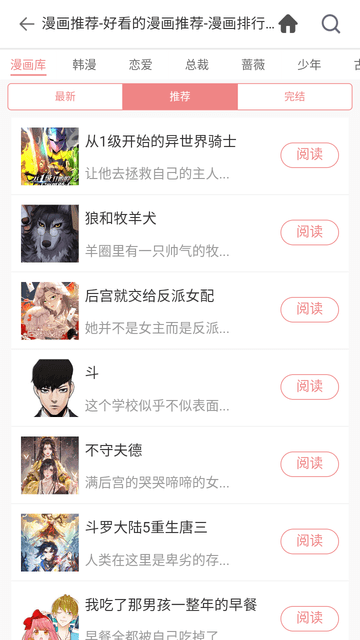 堆堆漫画完整版.png