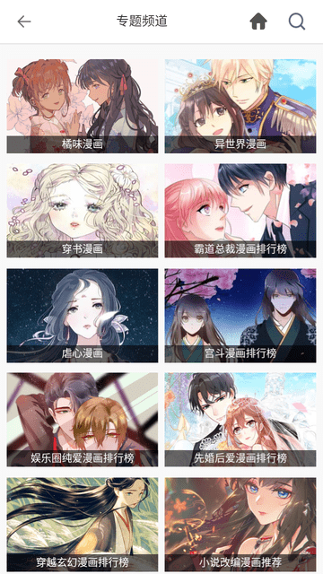 堆堆漫画完整版.png