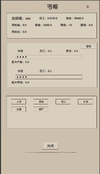 未来人生2无限金币版