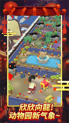 疯狂动物园2024