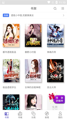 鲨鱼小说旧版.png