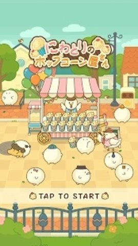 爆米花餐厅中文版