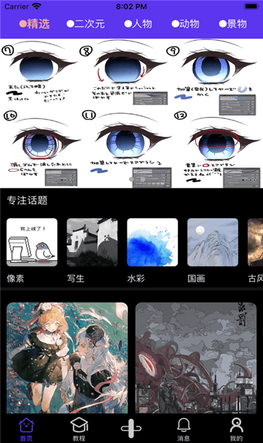 弗士漫画免弹窗.png