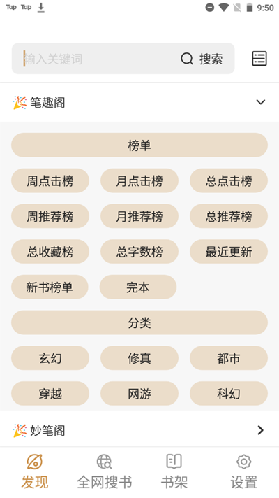 千岛小说正式版.png