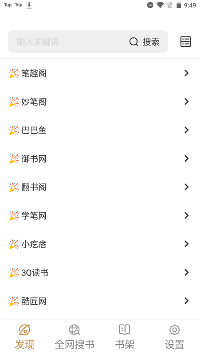 千岛小说正式版.png