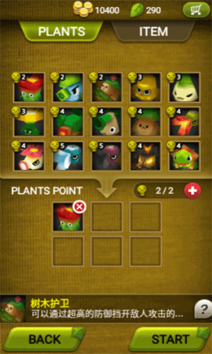 植物保卫战无限叶子版中文版.png