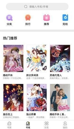 妖精漫画经典版.jpg