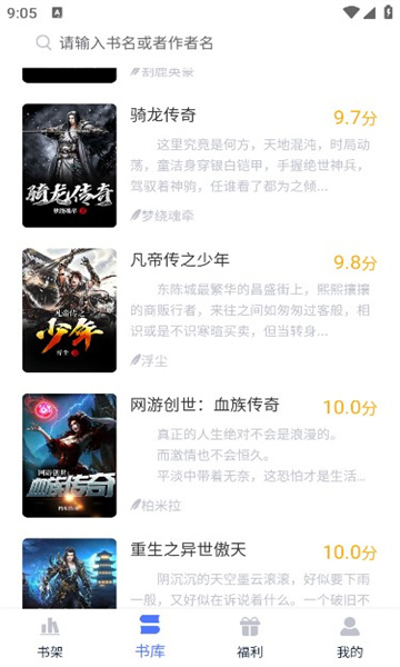 灵梦小说免广告.jpg