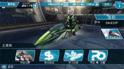 激流快艇2国际版无限金币