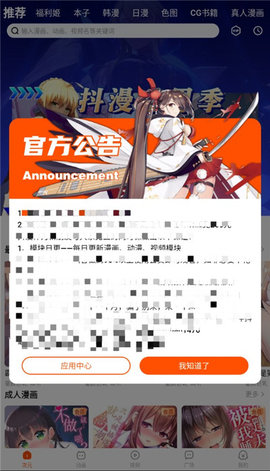 抖漫漫画免升级.jpg