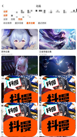 抖漫漫画免升级.jpg
