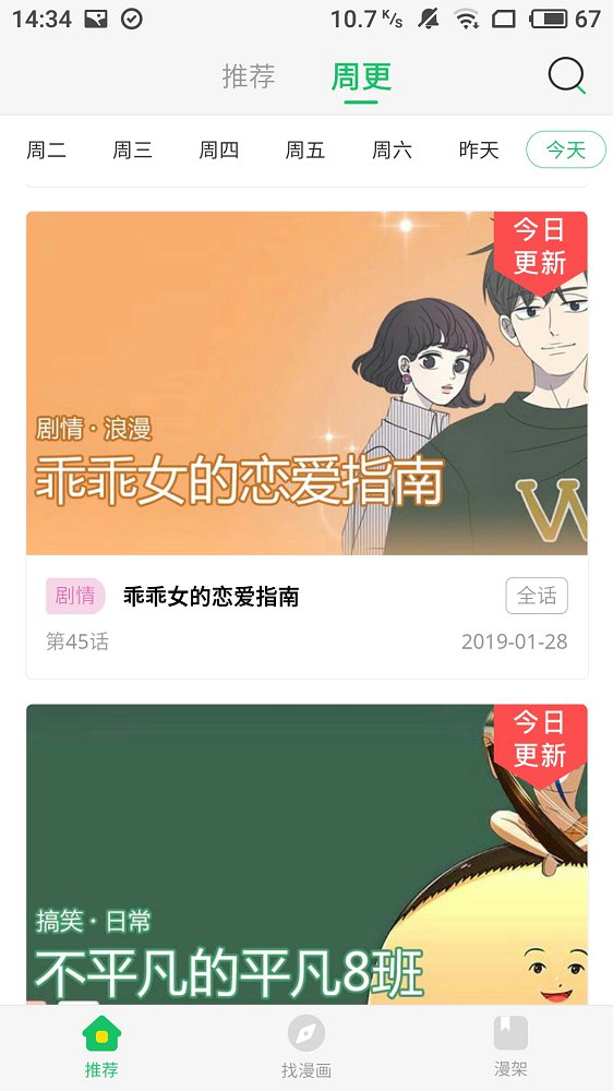 谜妹漫画轻量版.jpg