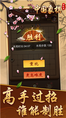 中国象棋真人对战