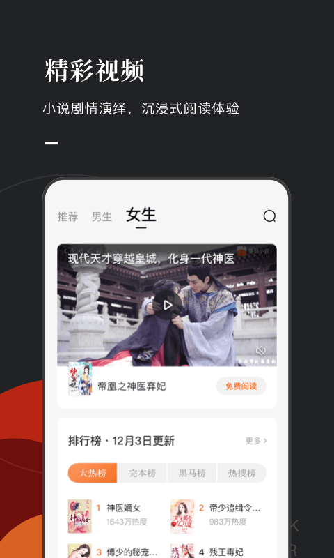 番茄小说免vip版.png