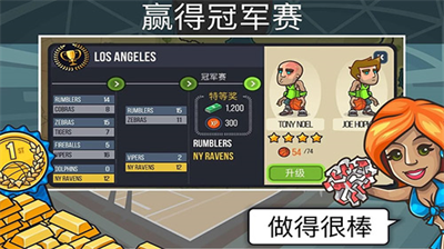 篮球战役无限金币.png